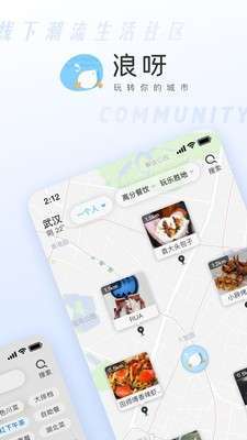 浪呀2