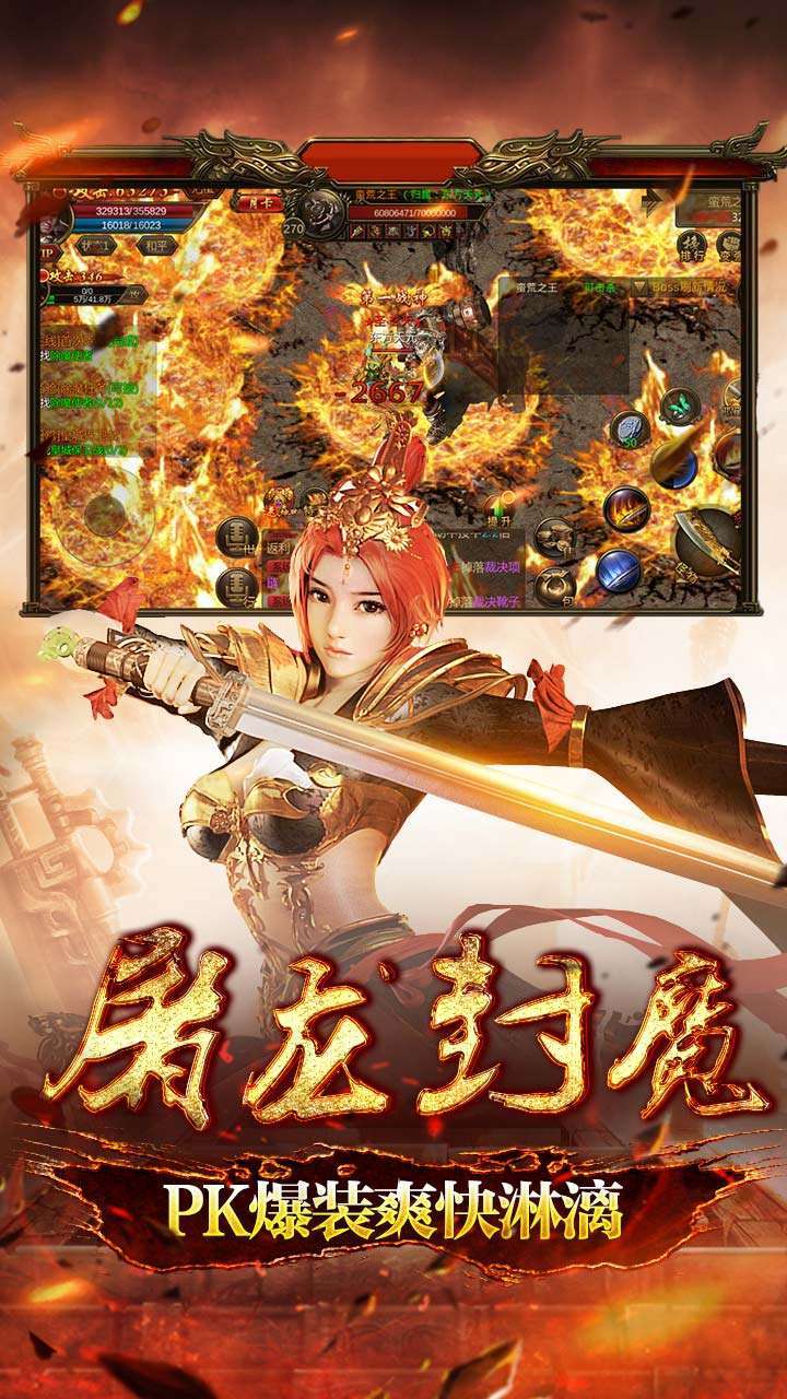霸刀传奇（送真充红包）4