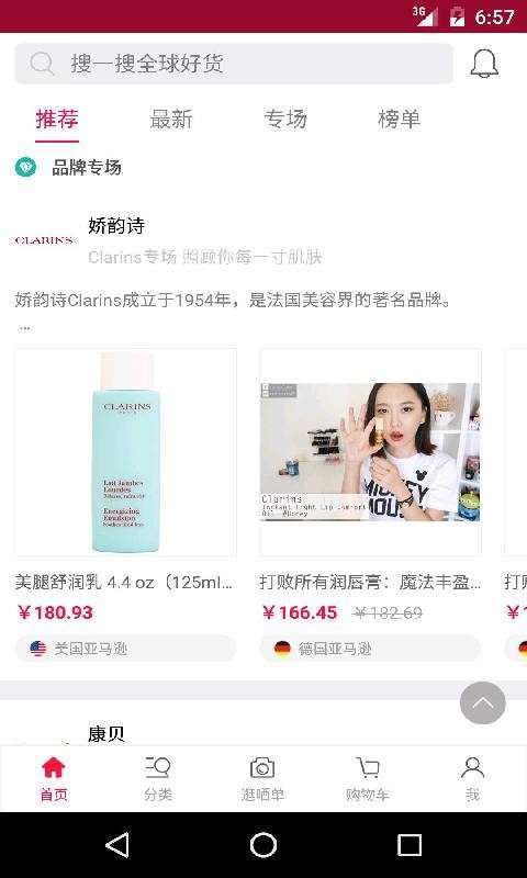 东润海外购2