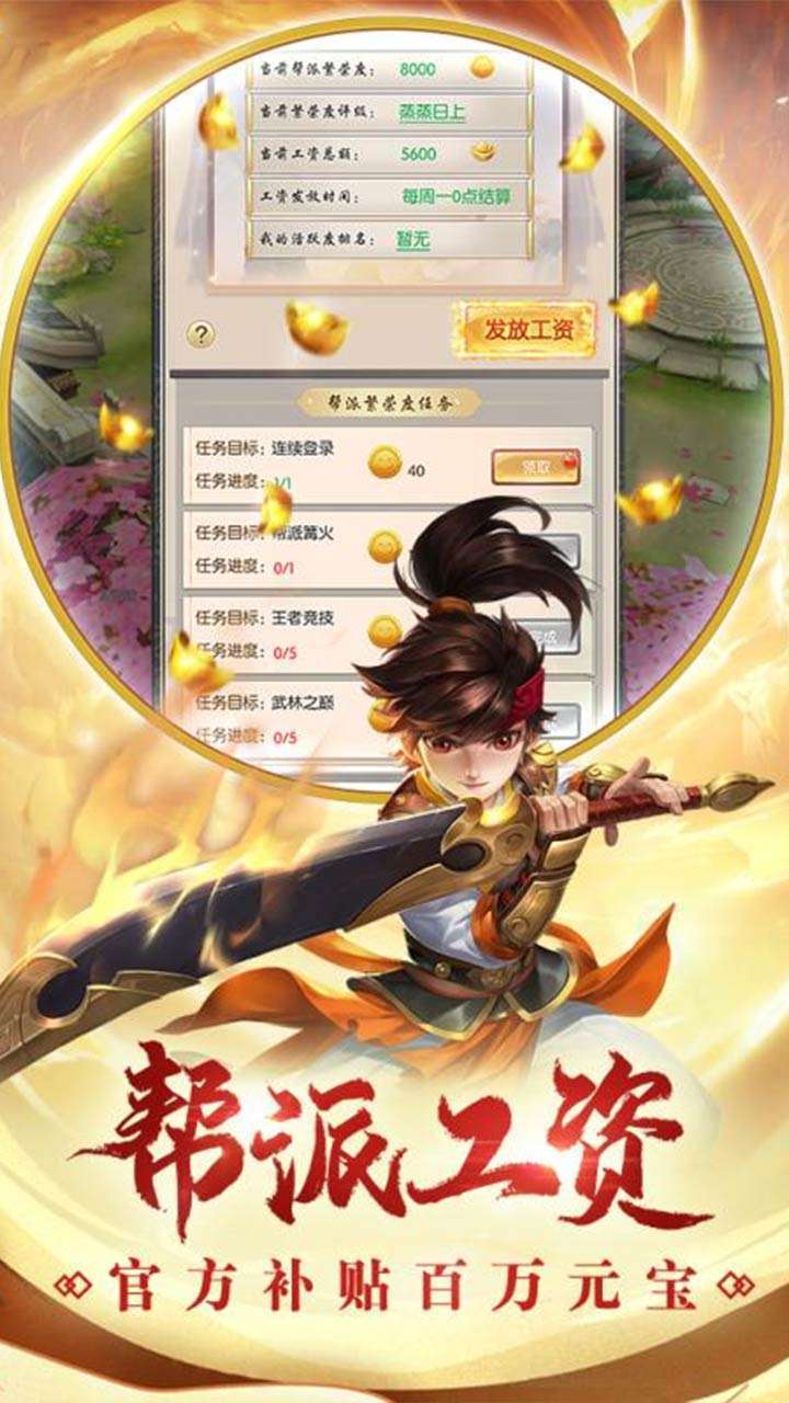 热血神剑（新）-G0