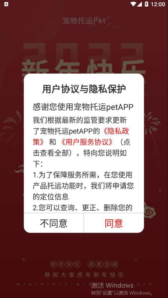 宠物托运pet3