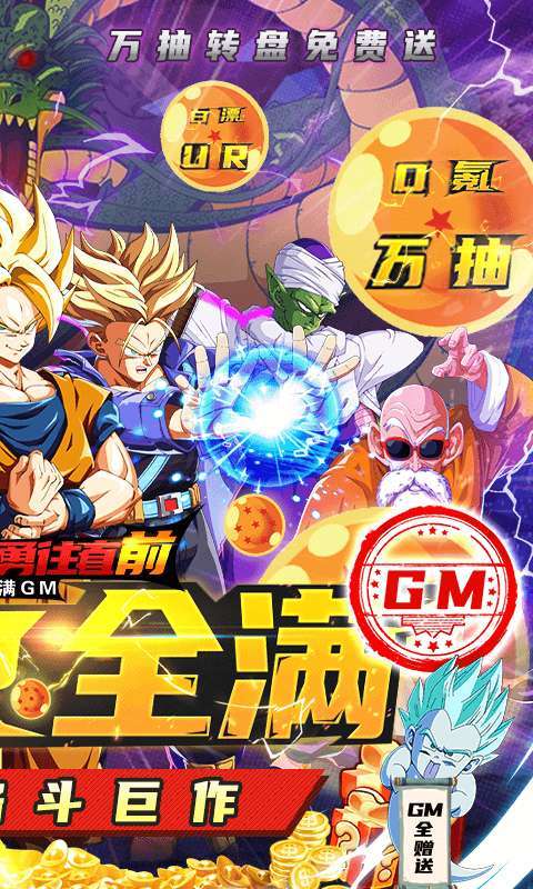 斗龙战士之勇往直前（送UR全满GM）1