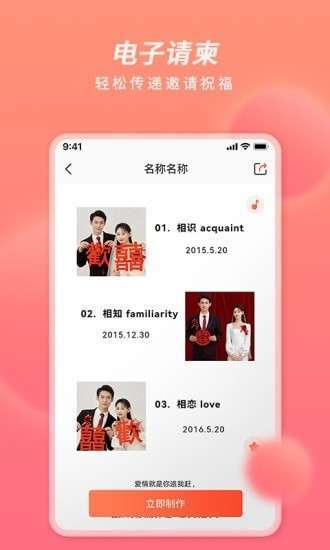 好彩请柬贺卡1