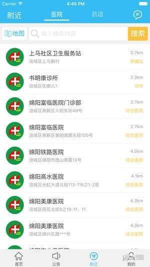 绵阳智慧人社0