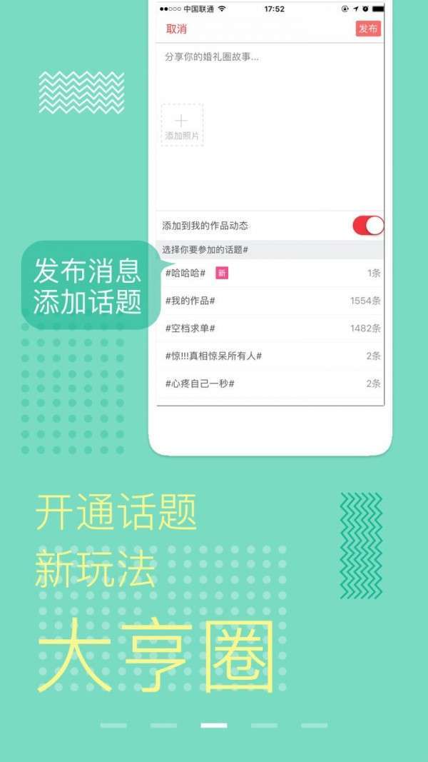 婚礼大亨婚庆2