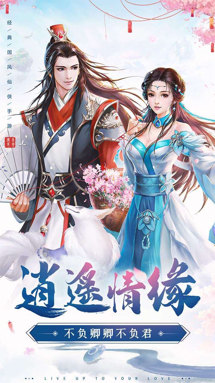 九天仙梦0