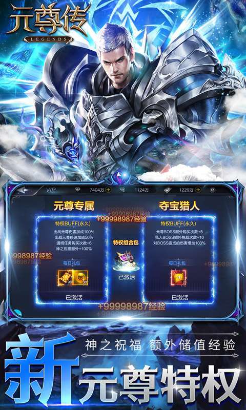 元尊传-无限激活码3