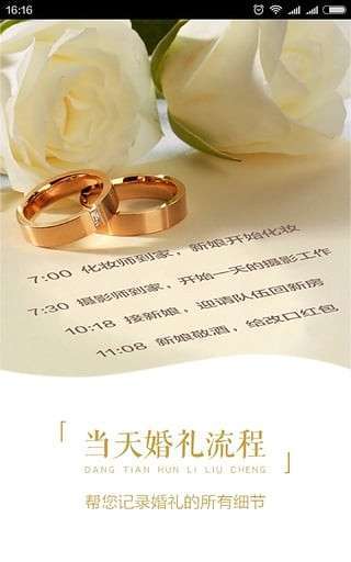 结婚乐5