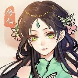 修仙绘卷