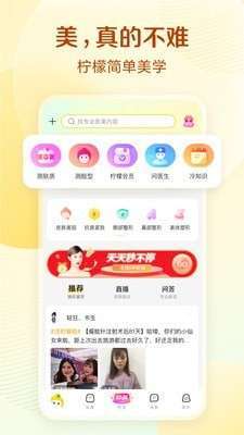柠檬爱美0