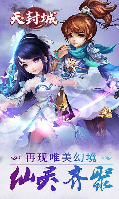 天封城（上线特权12）H54