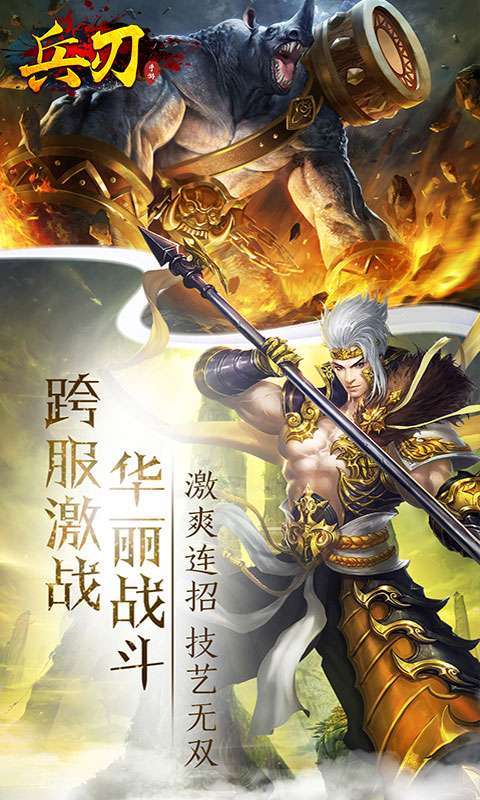 兵刃（上线送八万真充）-BT3