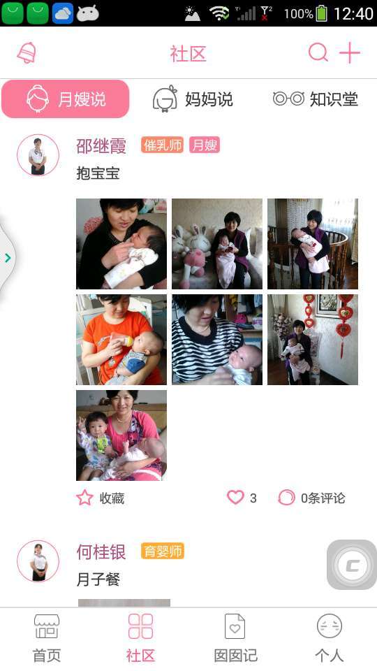 轻松妈妈1
