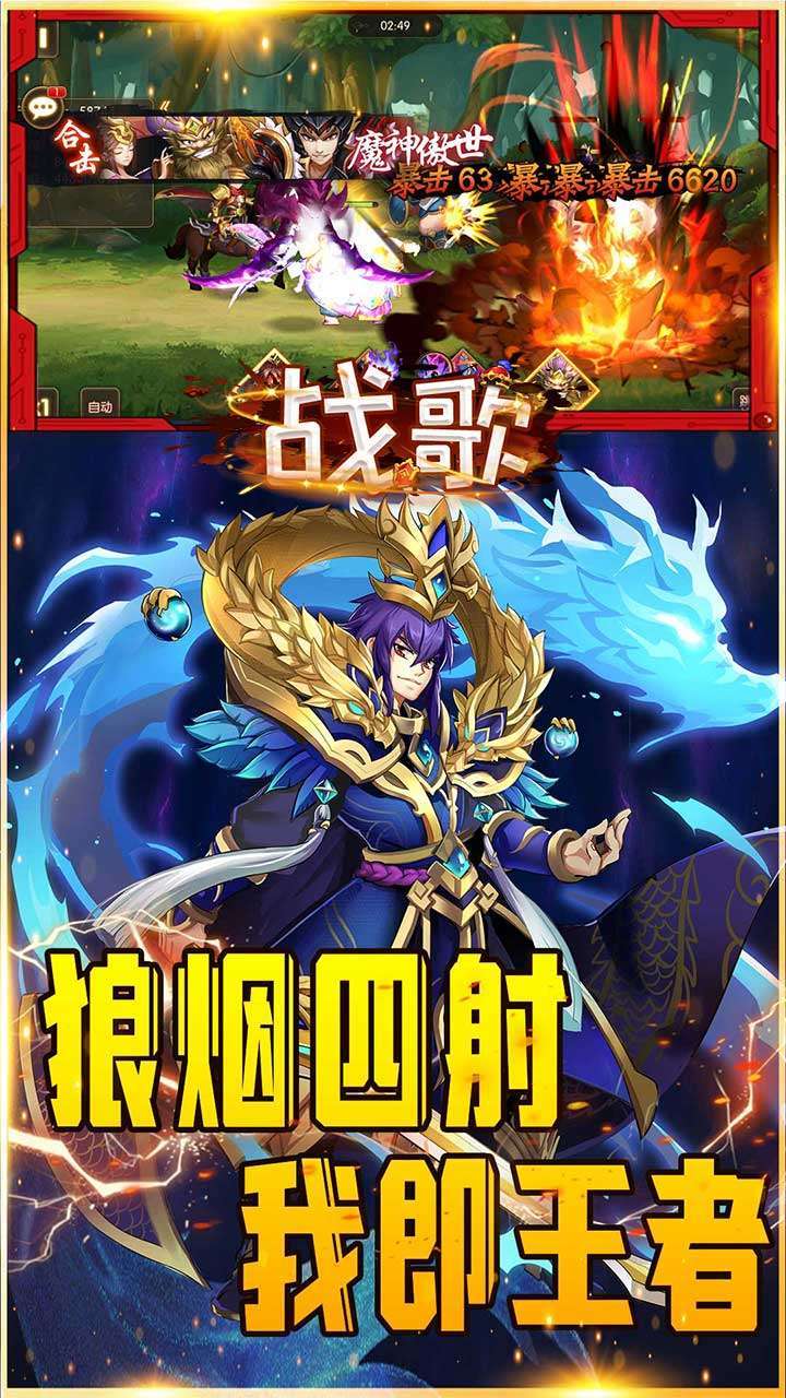 战歌（高返送VIP）-BT4