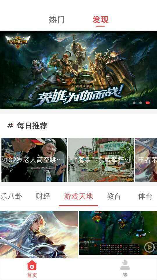 红播加2