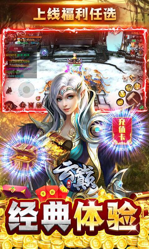 云巅(送20000真充)2