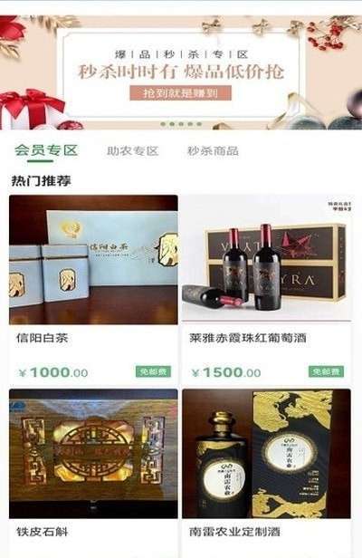 小雷助农2