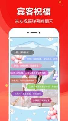 请柬大师4