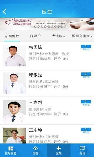 大众医美1