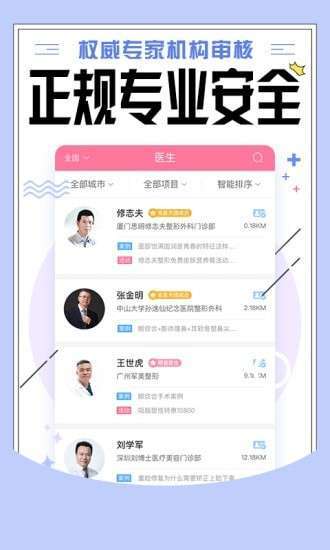 东方虹整容3