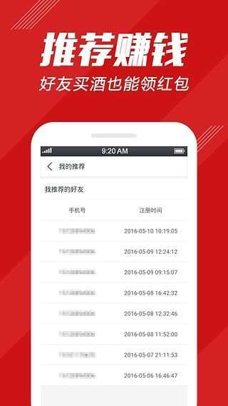 万酒行0
