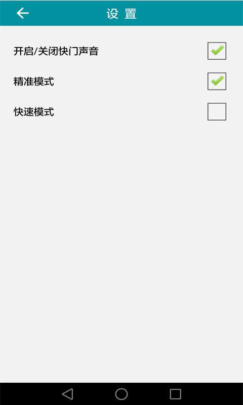 慧号通车牌识别4