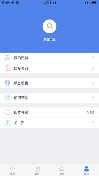 移动开票3