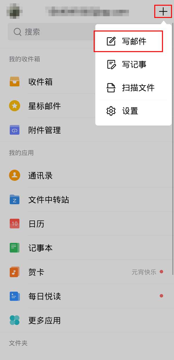 QQ邮箱怎样添加附件