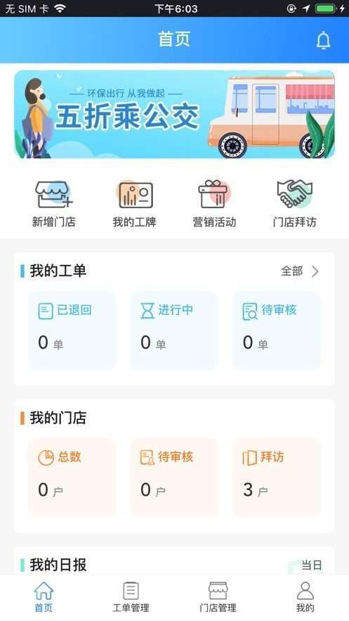 探店侠0