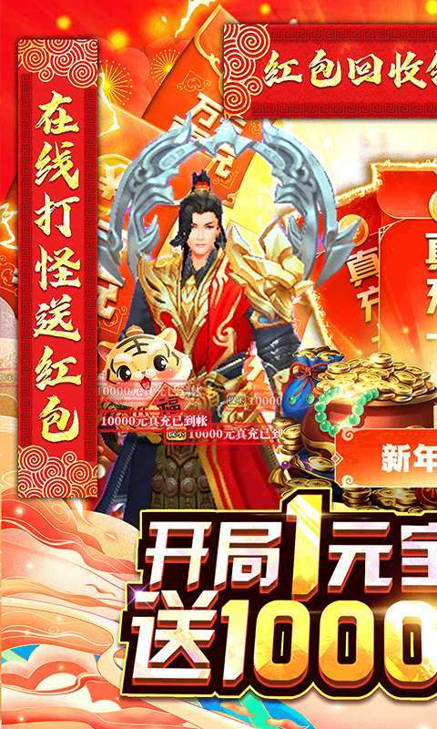 逍遥春秋（幻化1元宝）0