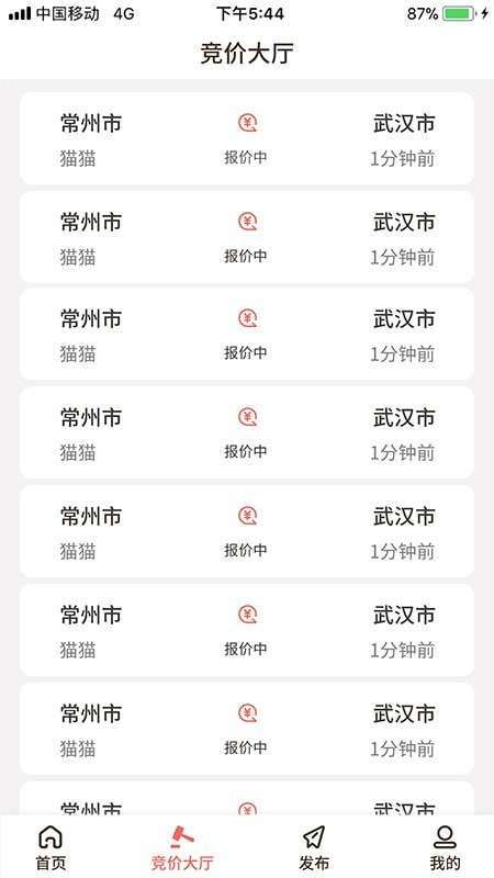 宠物托运pet0