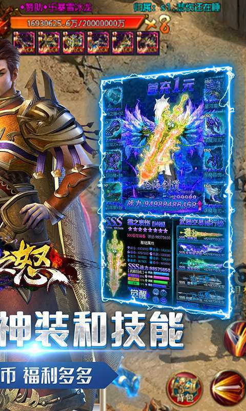 列王之怒(水浒神器版)1