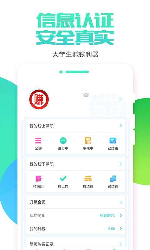 赚钱宝4