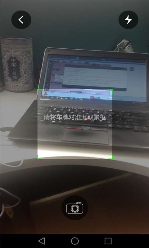 慧号通车牌识别2