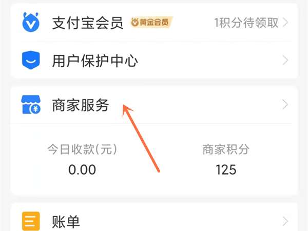 支付宝关闭收款码方法是什么