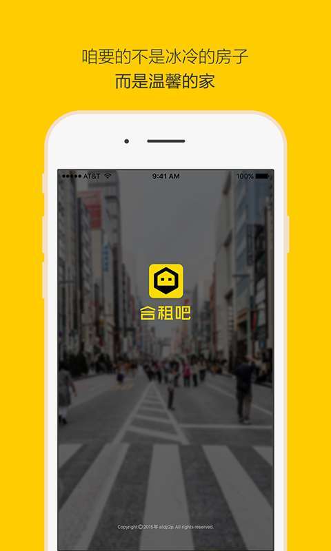 合租吧0