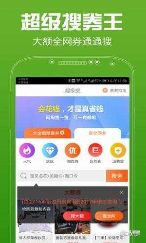 种草优惠券3