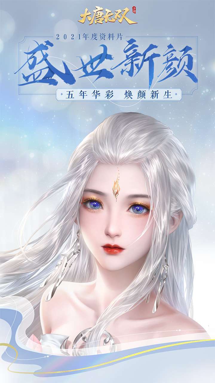 大唐无双（推荐）0