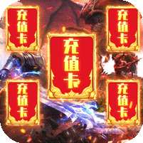 云巅-送20000真充