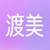 渡美