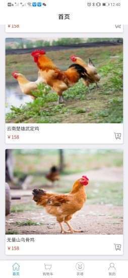 裕农园2