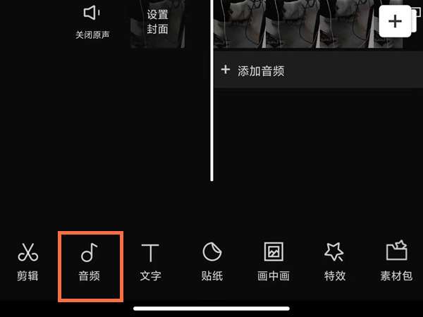 剪映给视频配音方法是什么