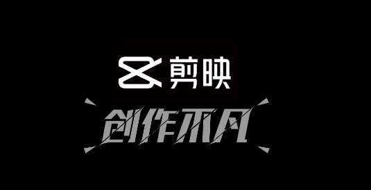 剪映怎么设置高清画质