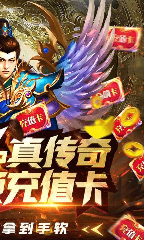 星号传奇（天天领充值）1