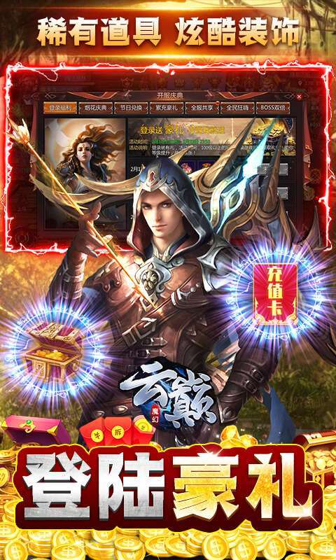 云巅（送20000真充）3