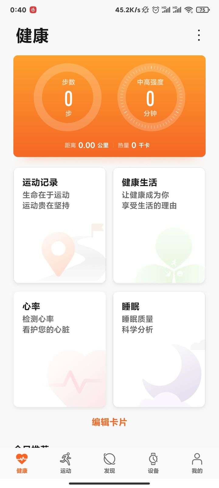 华为手表gt2pro如何连接小米手机