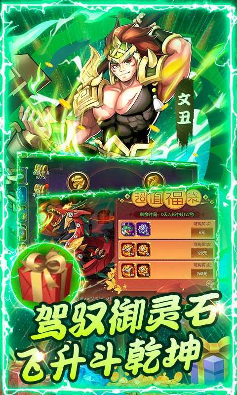 少年名将(天天返利)2
