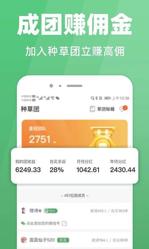 种草返利3
