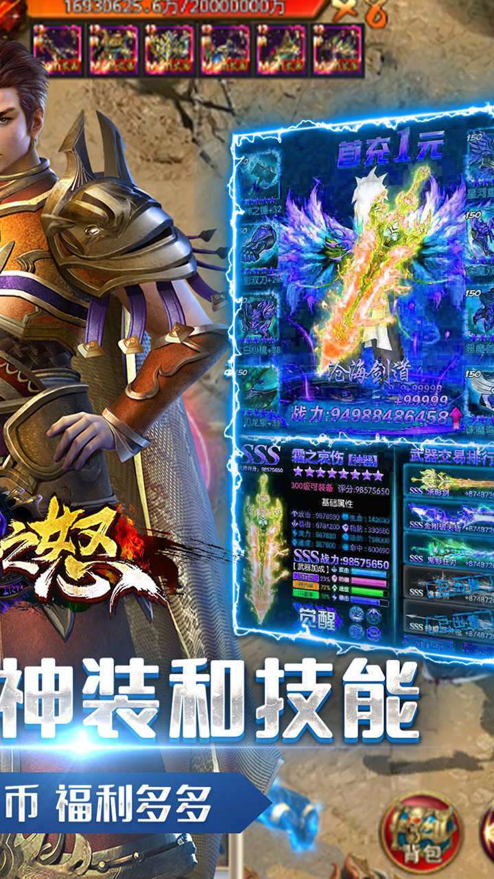 列王之怒（BT水浒神器版）1