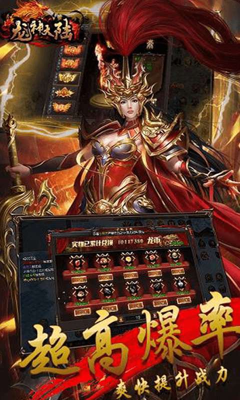龙神大陆3